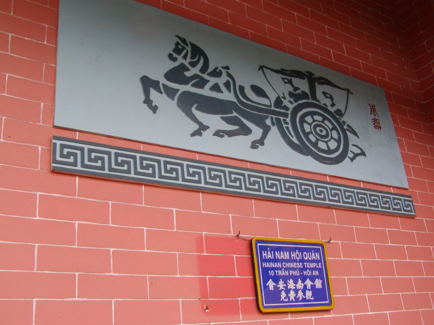 Hội quán Hải Nam